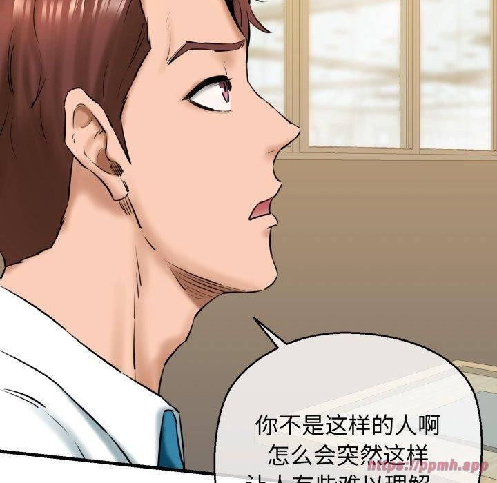 《我的拉拉队宝贝》漫画 第16話