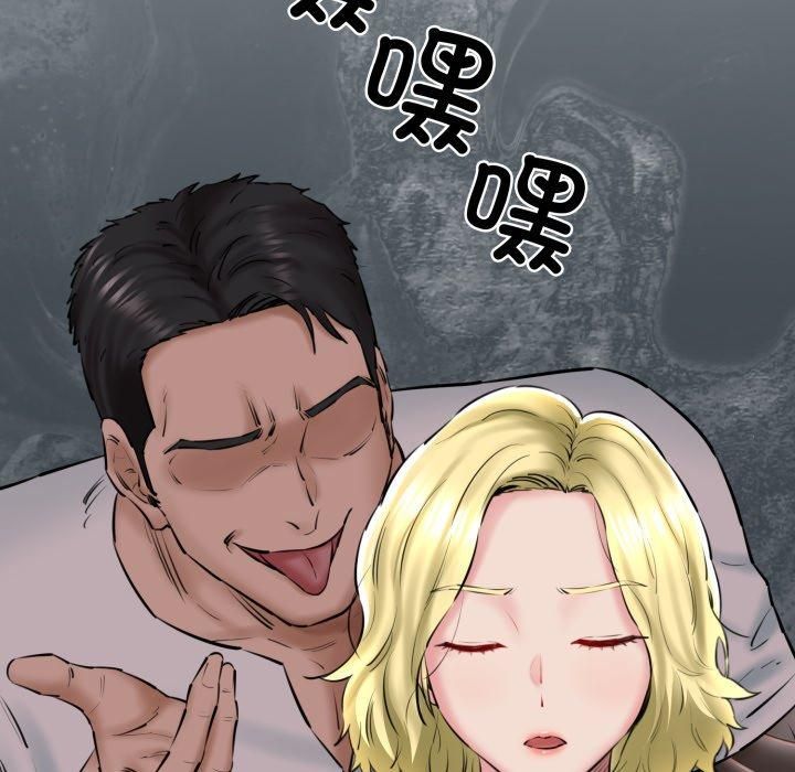《我的拉拉队宝贝》漫画 第16話