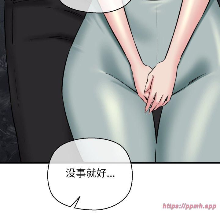 《我的拉拉队宝贝》漫画 第16話