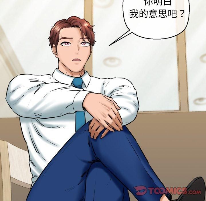 《我的拉拉队宝贝》漫画 第16話
