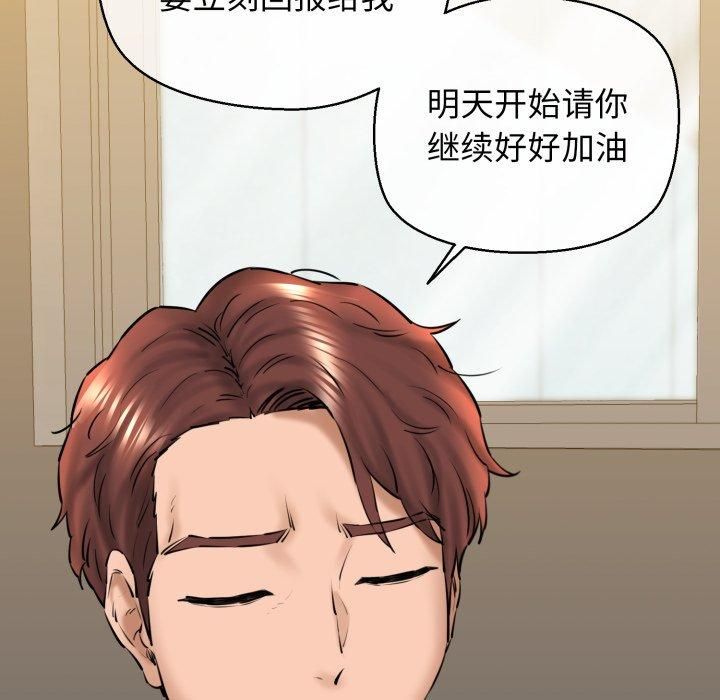 《我的拉拉队宝贝》漫画 第16話