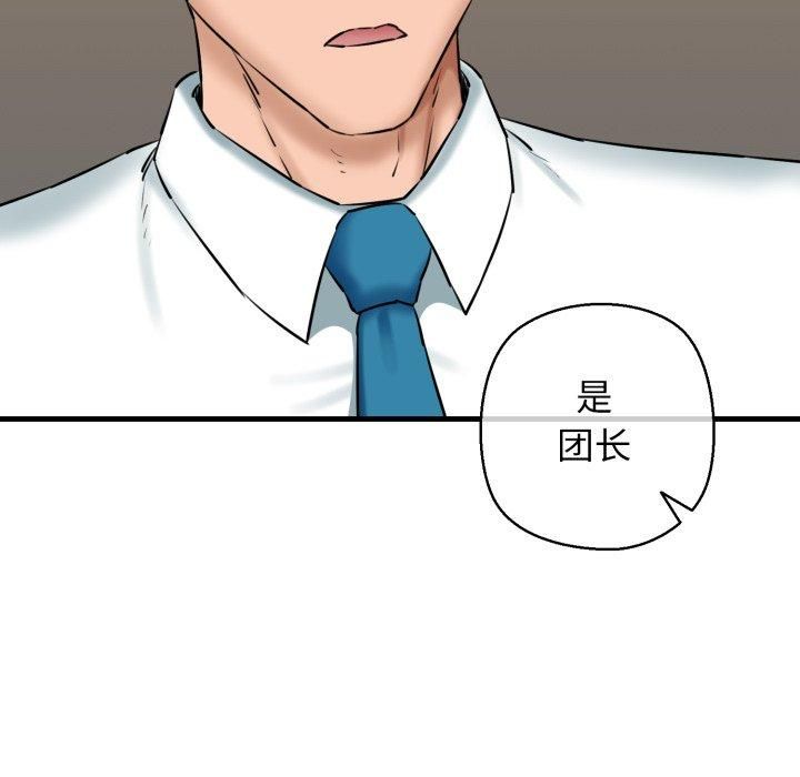 《我的拉拉队宝贝》漫画 第16話