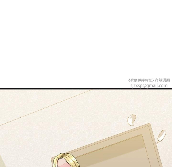 《我的拉拉队宝贝》漫画 第16話
