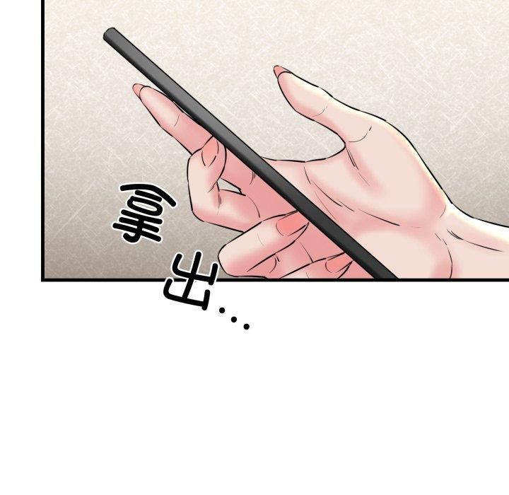 《我的拉拉队宝贝》漫画 第16話