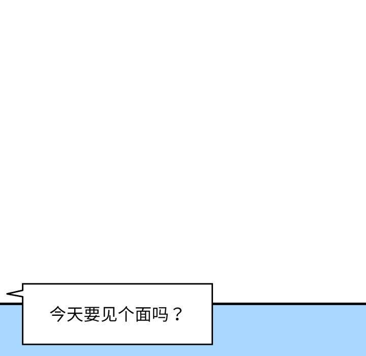 《我的拉拉队宝贝》漫画 第16話