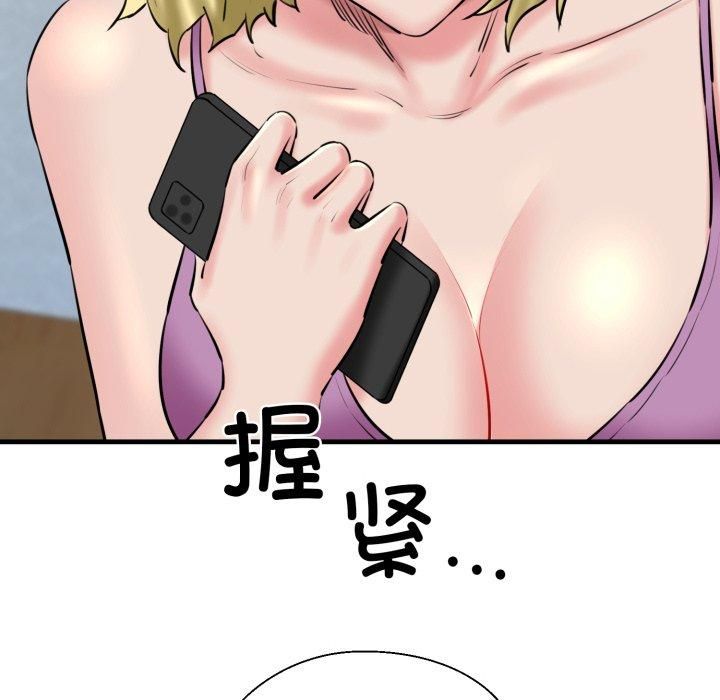 《我的拉拉队宝贝》漫画 第16話
