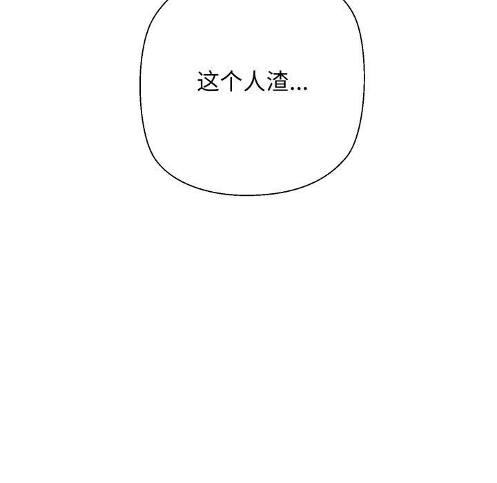 《我的拉拉队宝贝》漫画 第16話