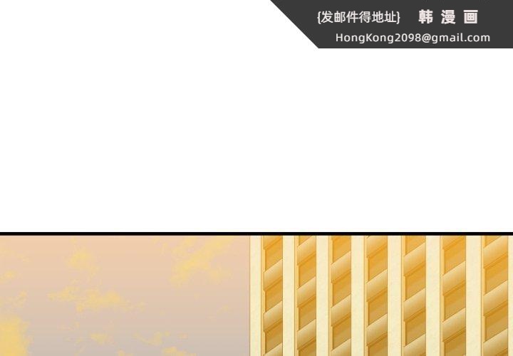 《我的拉拉队宝贝》漫画 第17話