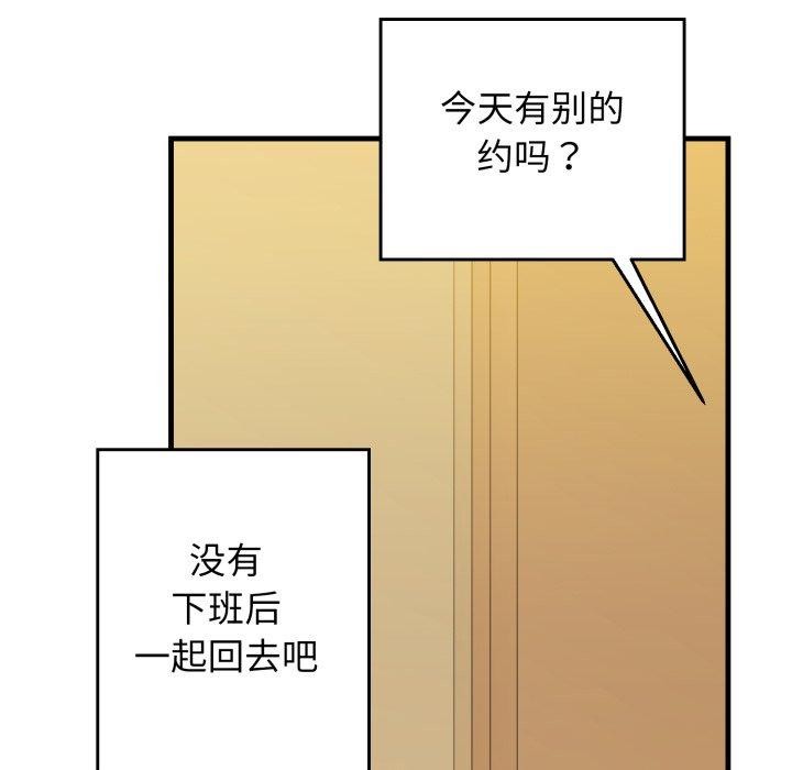 《我的拉拉队宝贝》漫画 第17話