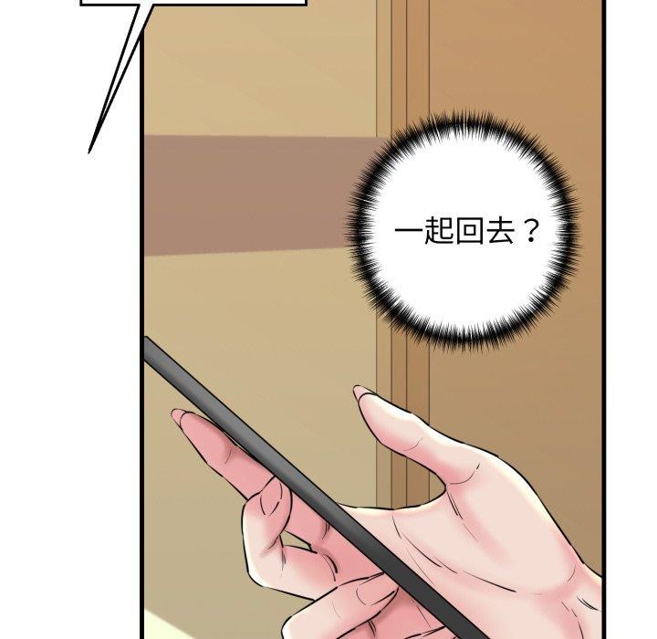 《我的拉拉队宝贝》漫画 第17話