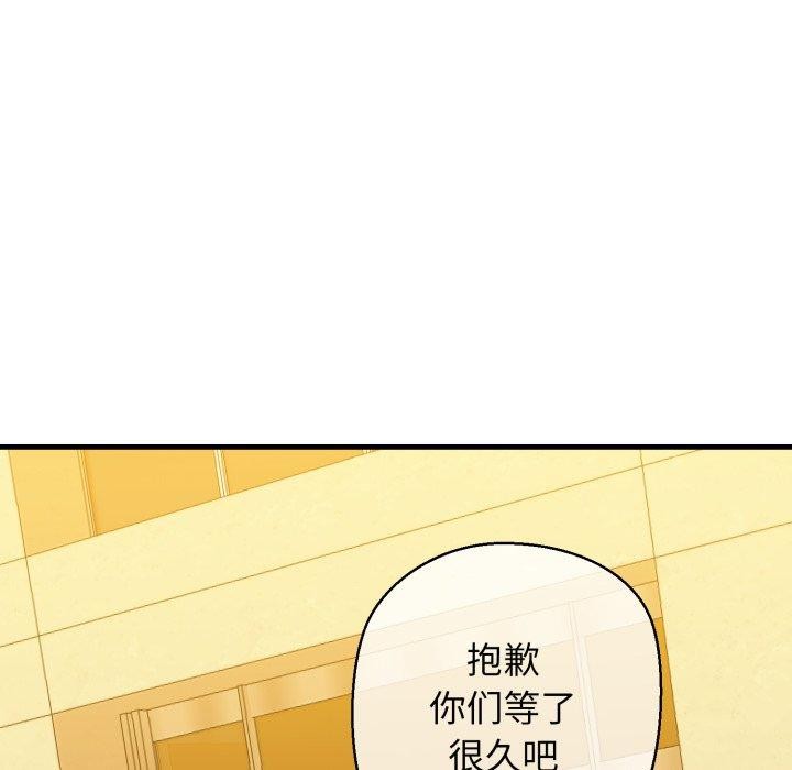 《我的拉拉队宝贝》漫画 第17話