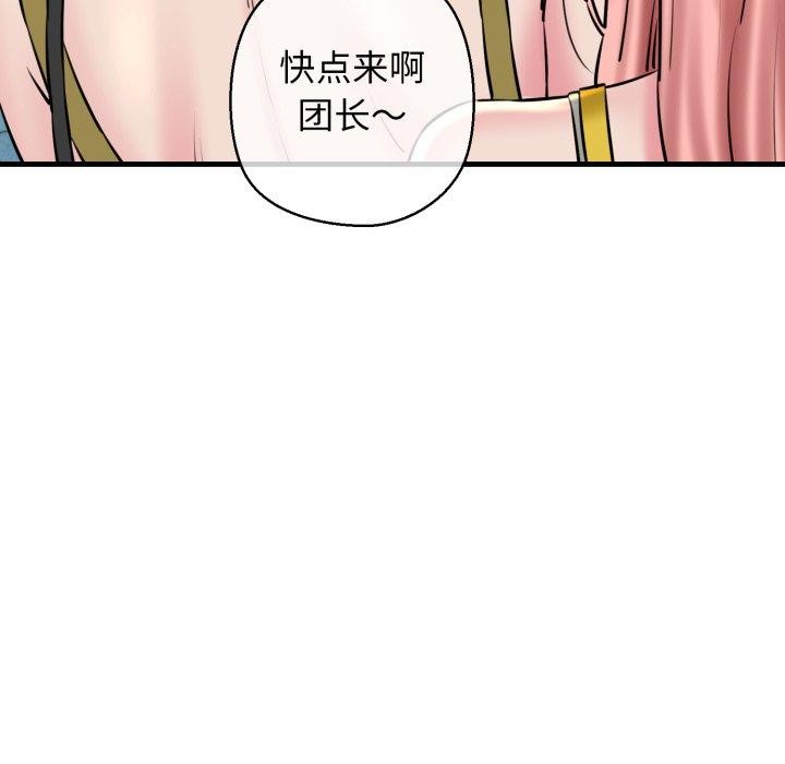《我的拉拉队宝贝》漫画 第17話