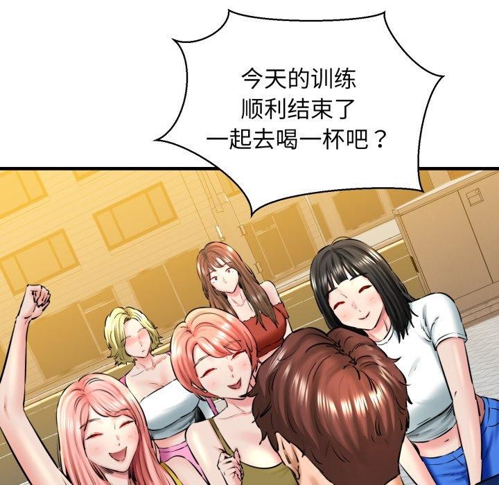 《我的拉拉队宝贝》漫画 第17話