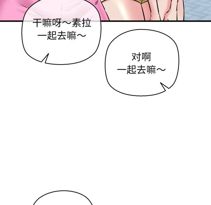 《我的拉拉队宝贝》漫画 第17話