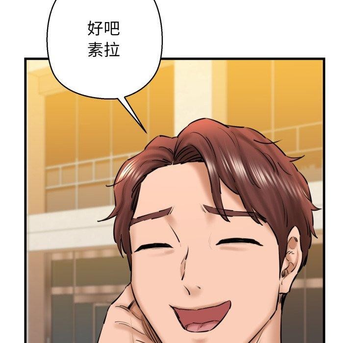 《我的拉拉队宝贝》漫画 第17話