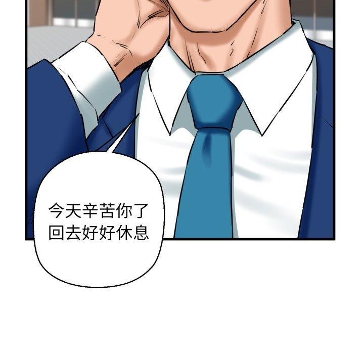 《我的拉拉队宝贝》漫画 第17話