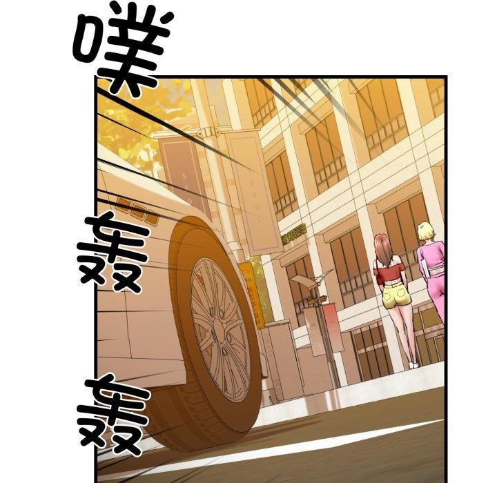 《我的拉拉队宝贝》漫画 第17話