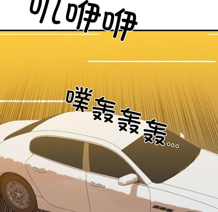 《我的拉拉队宝贝》漫画 第17話
