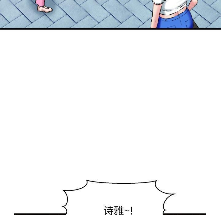 《我的拉拉队宝贝》漫画 第17話