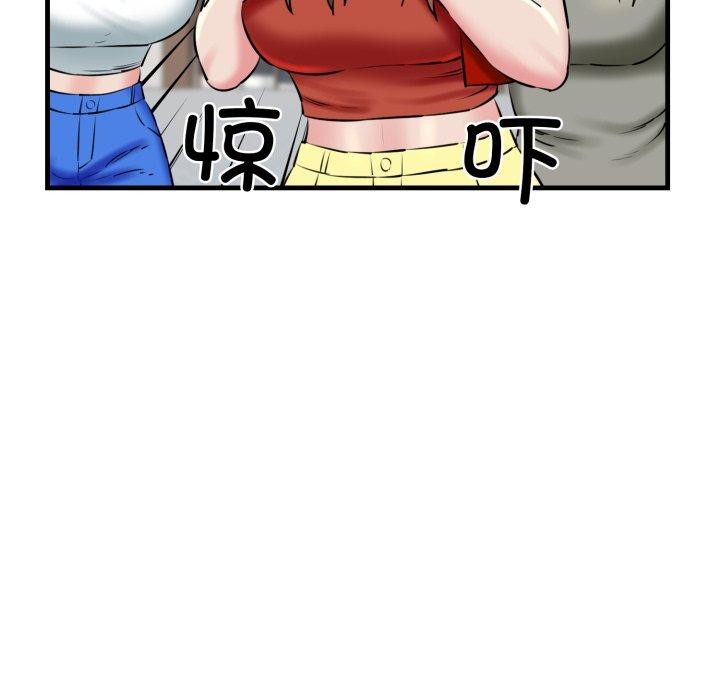 《我的拉拉队宝贝》漫画 第17話