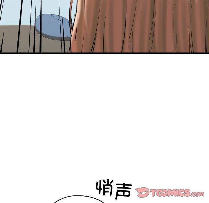 《我的拉拉队宝贝》漫画 第17話