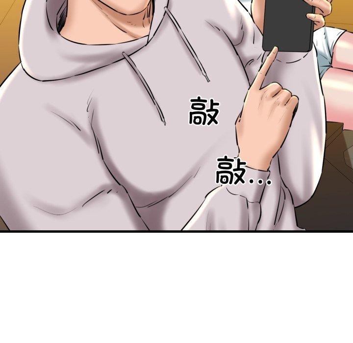 《我的拉拉队宝贝》漫画 第17話