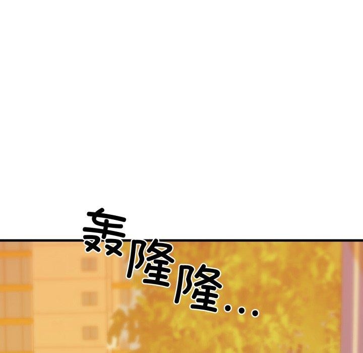 《我的拉拉队宝贝》漫画 第17話