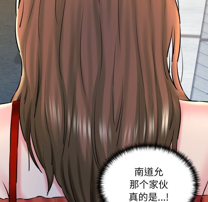 《我的拉拉队宝贝》漫画 第17話