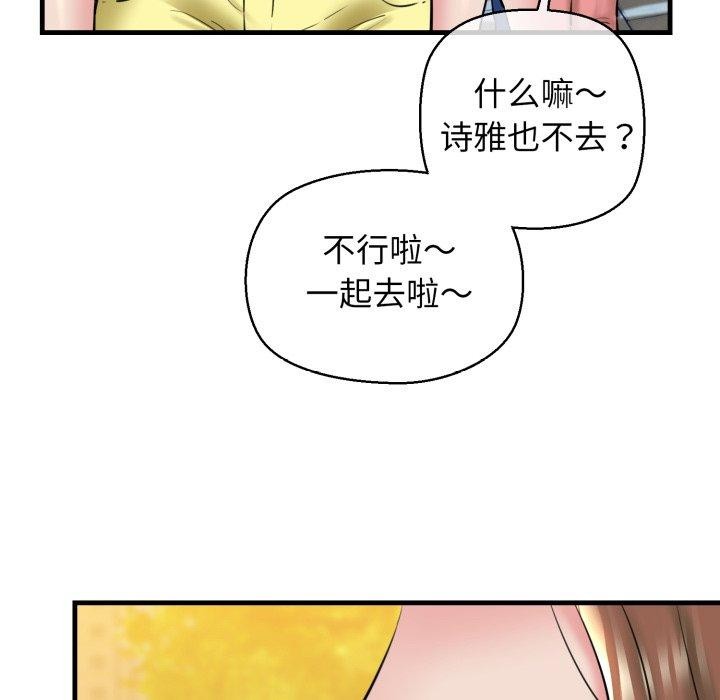 《我的拉拉队宝贝》漫画 第17話