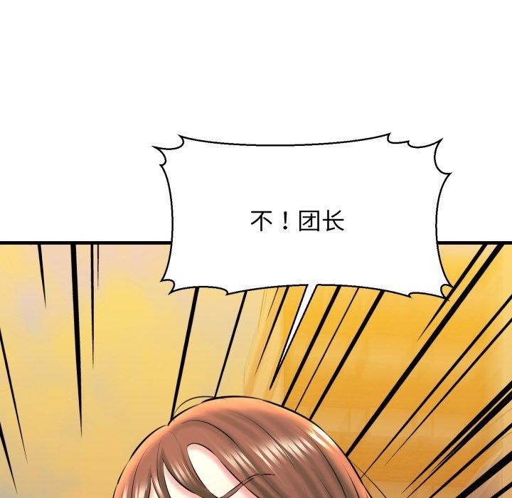 《我的拉拉队宝贝》漫画 第17話