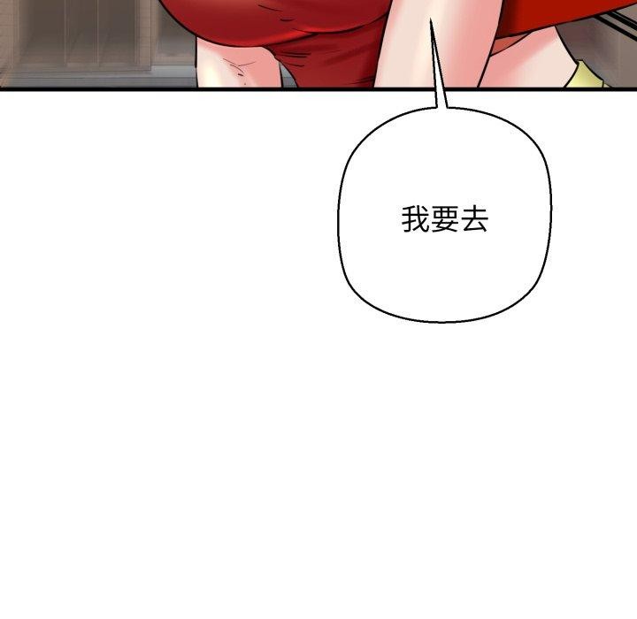 《我的拉拉队宝贝》漫画 第17話