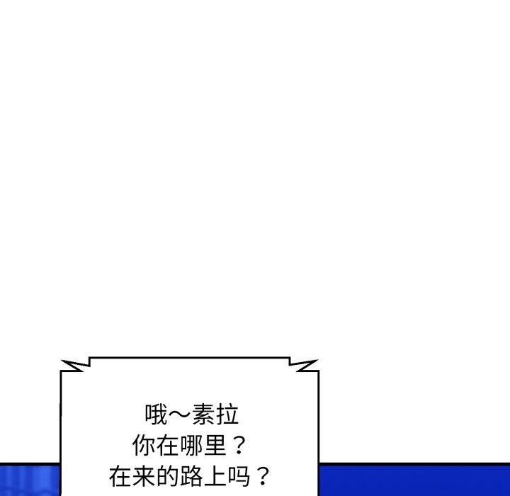 《我的拉拉队宝贝》漫画 第17話