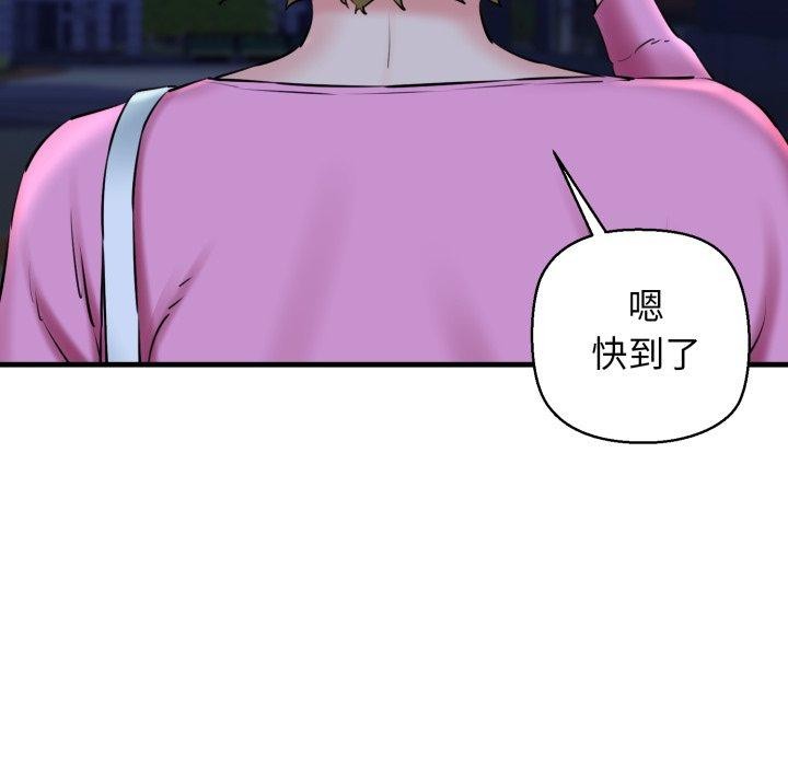 《我的拉拉队宝贝》漫画 第17話