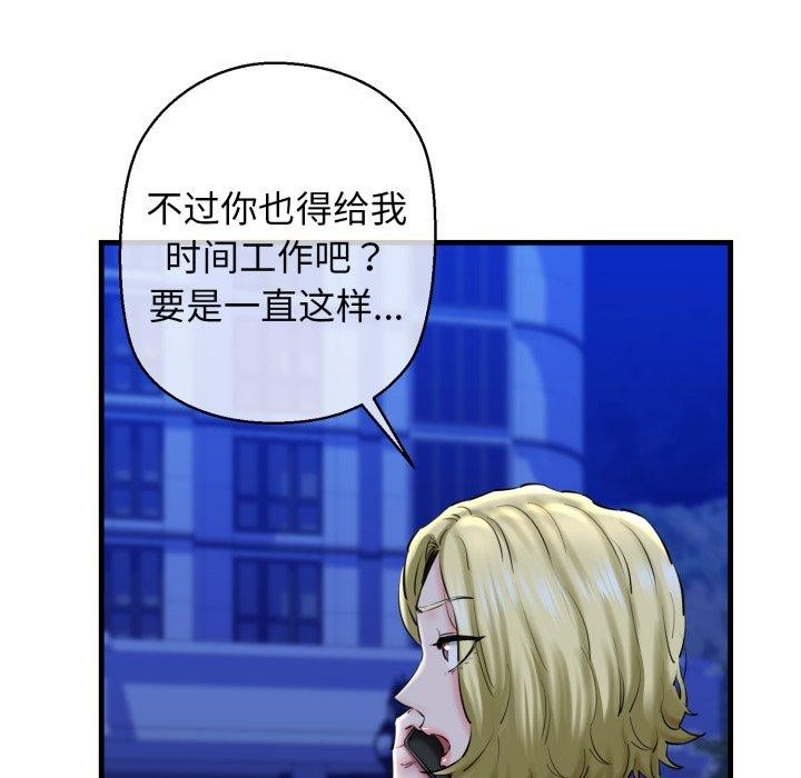 《我的拉拉队宝贝》漫画 第17話