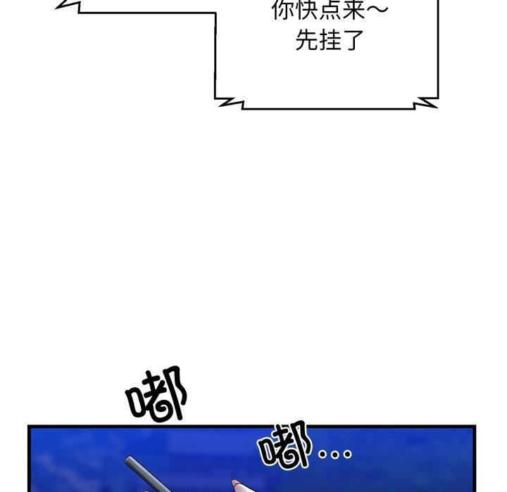 《我的拉拉队宝贝》漫画 第17話