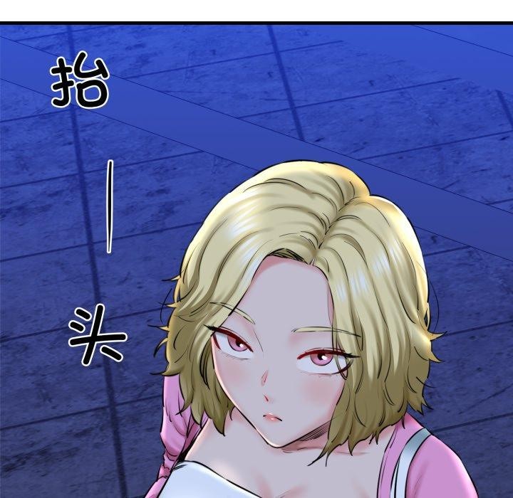 《我的拉拉队宝贝》漫画 第17話