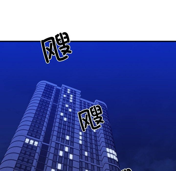 《我的拉拉队宝贝》漫画 第17話