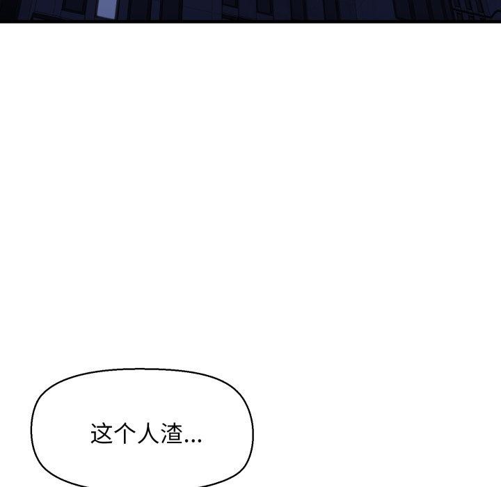 《我的拉拉队宝贝》漫画 第17話