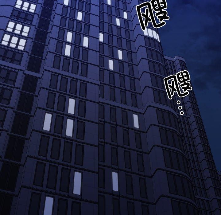 《我的拉拉队宝贝》漫画 第17話