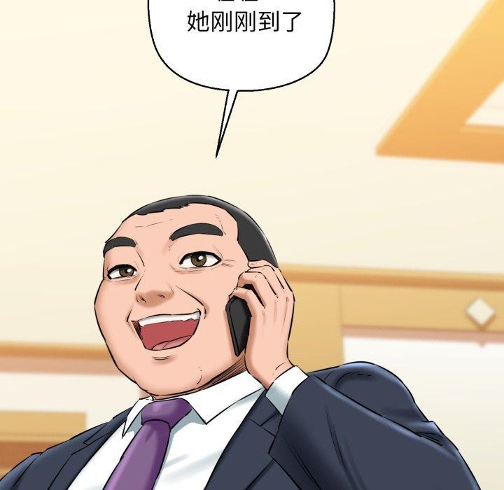 《我的拉拉队宝贝》漫画 第17話