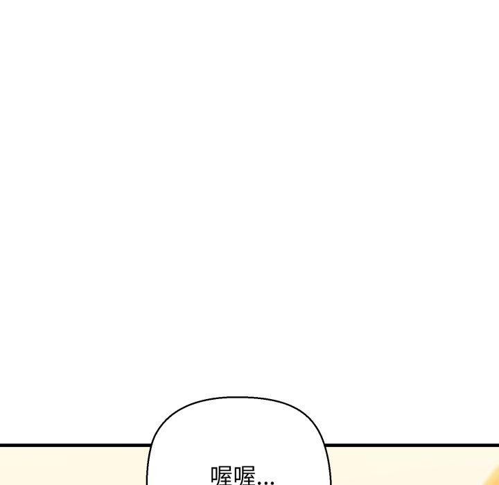 《我的拉拉队宝贝》漫画 第17話