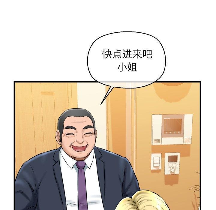 《我的拉拉队宝贝》漫画 第17話