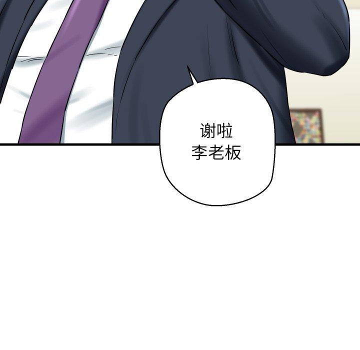 《我的拉拉队宝贝》漫画 第17話
