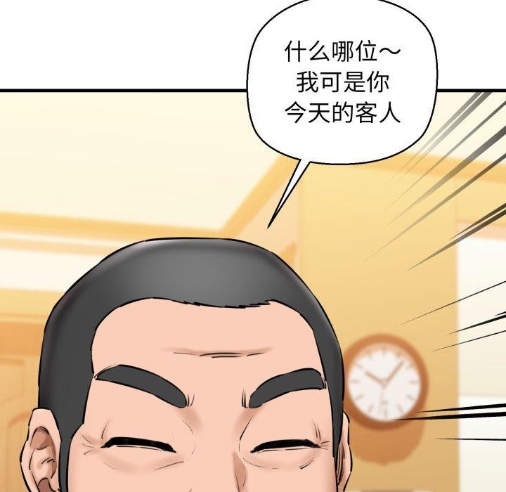 《我的拉拉队宝贝》漫画 第17話
