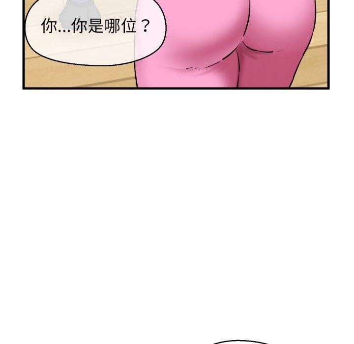 《我的拉拉队宝贝》漫画 第17話