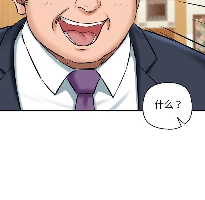 《我的拉拉队宝贝》漫画 第17話