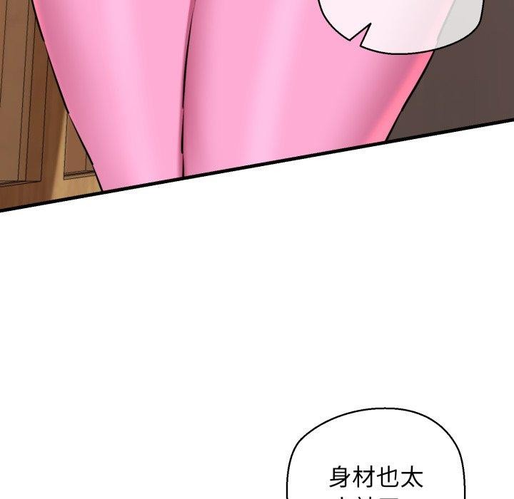 《我的拉拉队宝贝》漫画 第17話