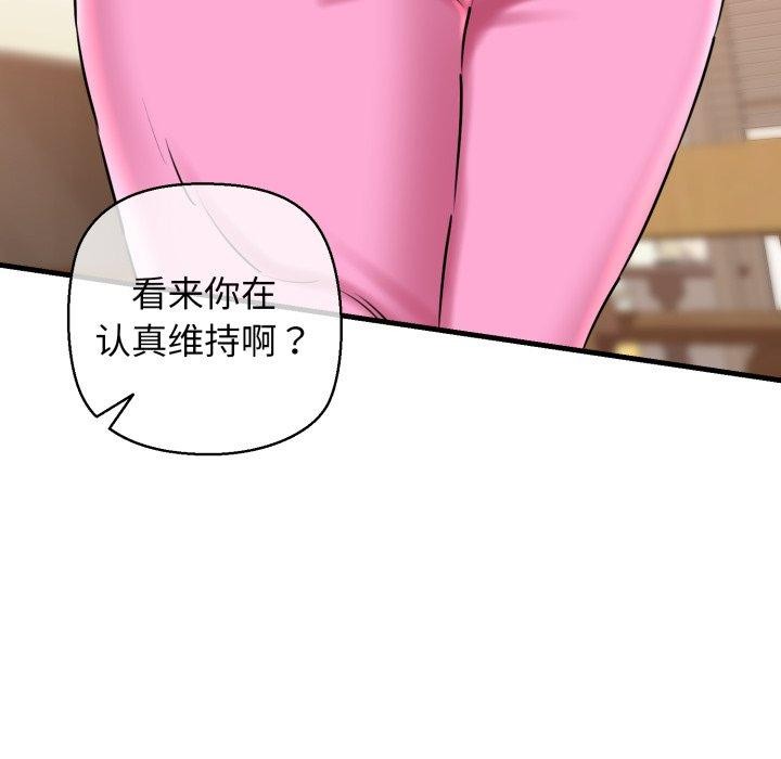 《我的拉拉队宝贝》漫画 第17話