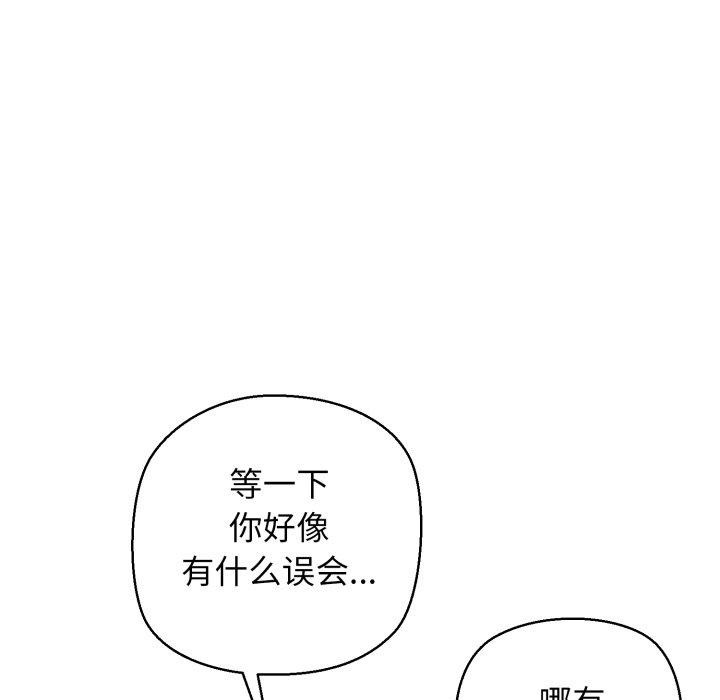 《我的拉拉队宝贝》漫画 第17話