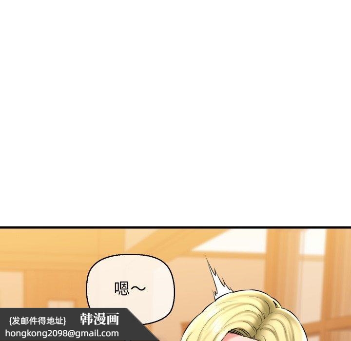 《我的拉拉队宝贝》漫画 第17話
